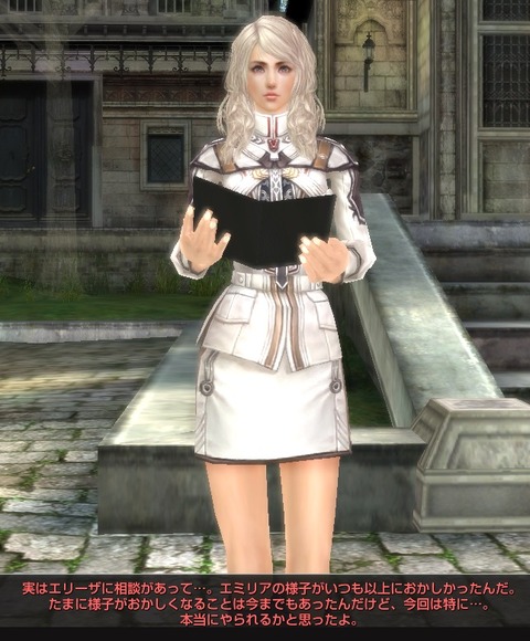 様子がおかしい