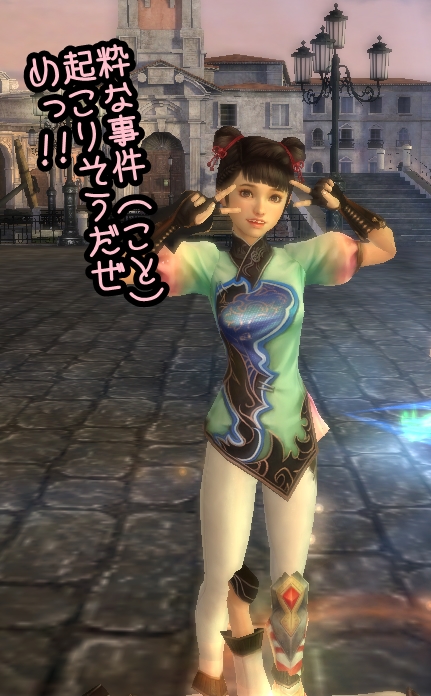めっ