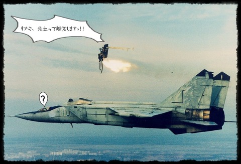離党の瞬間