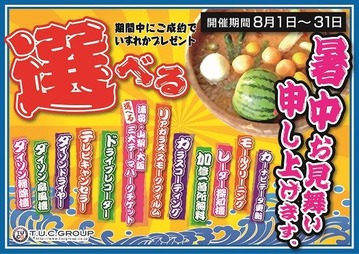 夏キャン2 - コピー