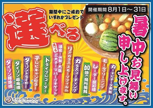 夏キャン2 - コピー