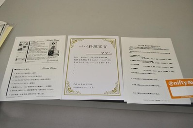 パパ料理宣言b