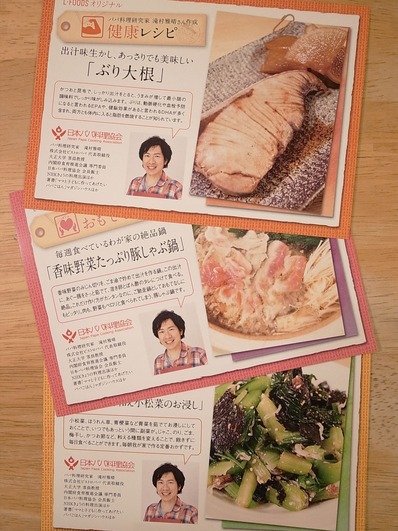 L・FOODS_パパ料理研究家ビストロパパレシピ