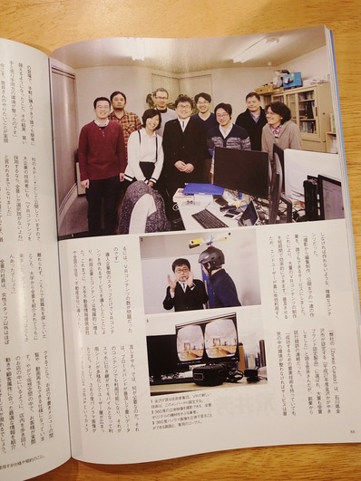 全景荒井さん