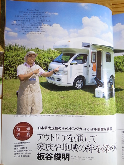 板谷さん