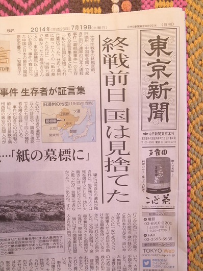東京新聞