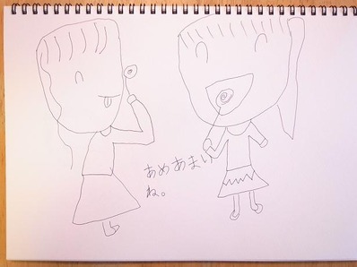 あめあまいね。b
