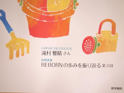 いのちをつなぐひと