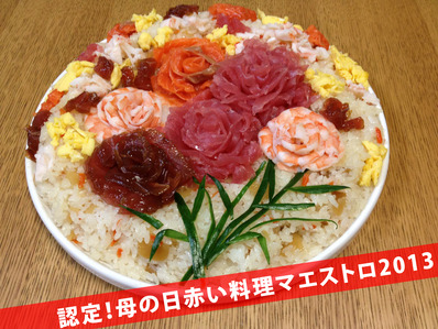 船山パパマエストロ