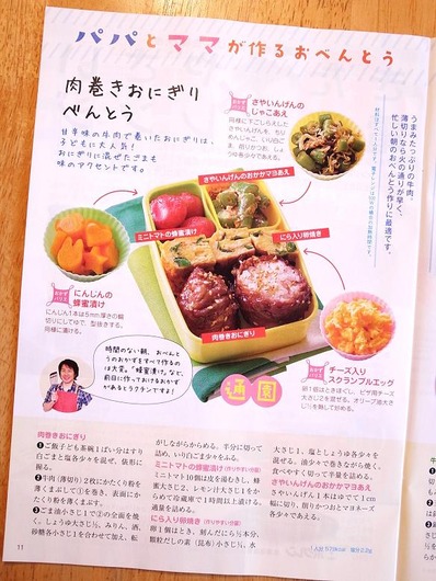 滝村雅晴弁当レシピb