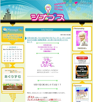 やまだひさしシナプス