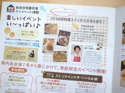 宇都宮料理イベントb