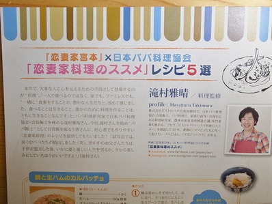 恋妻家宮本