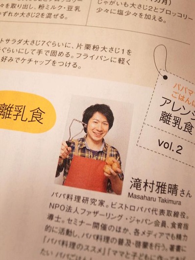 滝村雅晴b
