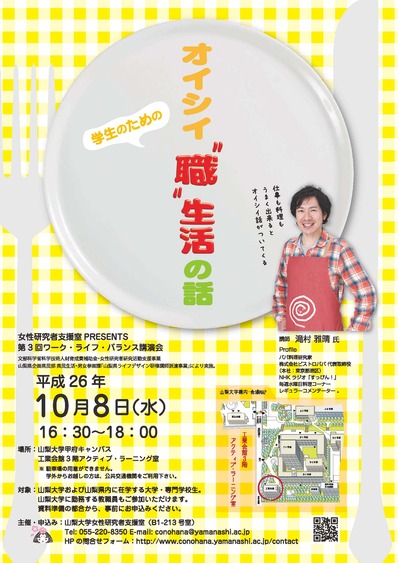 »³ÍüÂç³Ø¹Ö±é²ñ¥Á¥é¥·-20140821