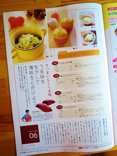 miku子育てパパ料理