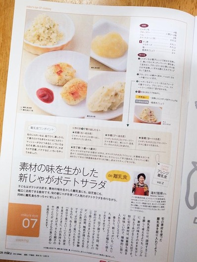 アレンジ離乳食b