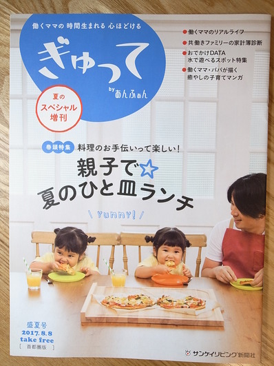 ぎゅって