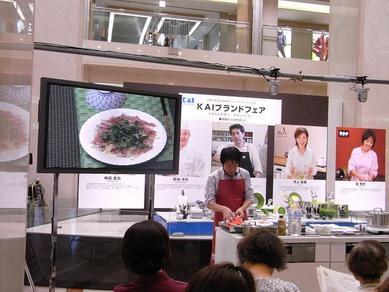 鯛のカルパッチョ完成b