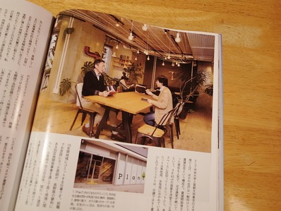 地域人PlanT