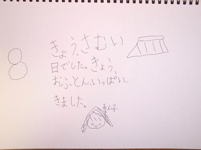雪ん子b