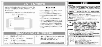 ハガキ画像(裏)