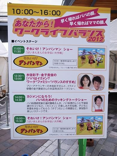 ワークライフバランス2012b