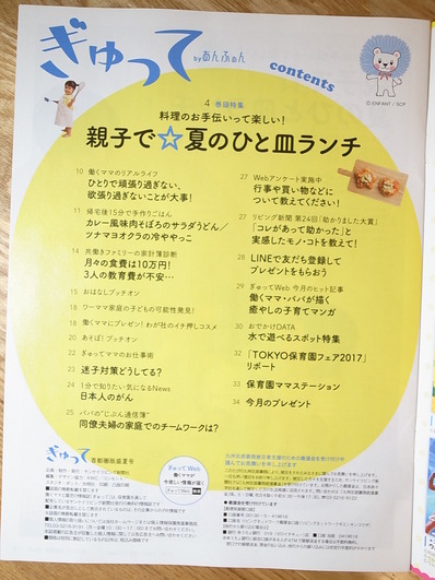ぎゅって2