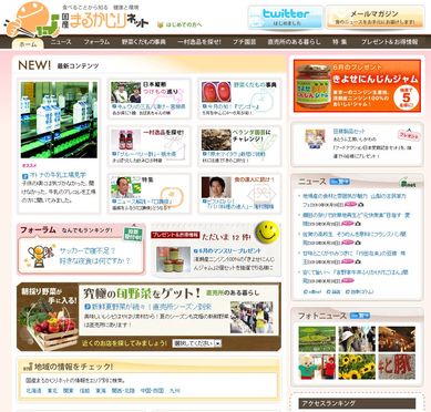 国産まるかじりネット