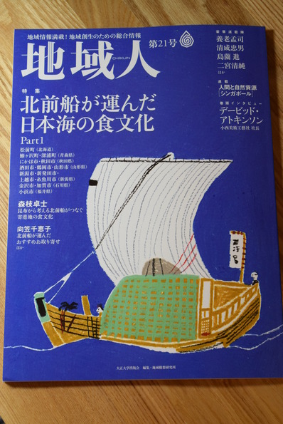 地域人大正大学出版会