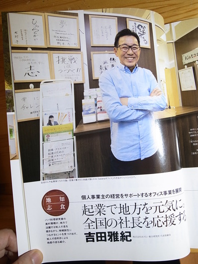 吉田雅紀