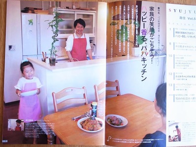 趣住ビストロパパb