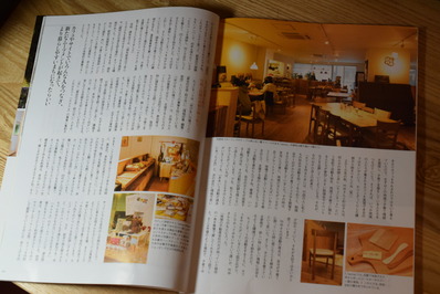 ちょこネット地知志食地域人