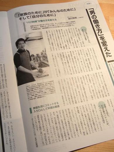 男の働き方を変えたb
