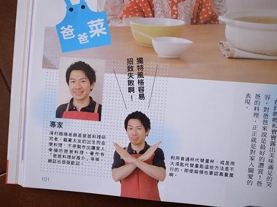 爸爸料理研究者b