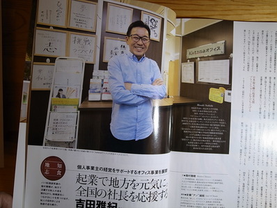 地知志食滝村雅晴