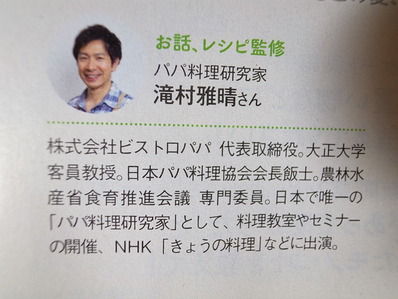 滝村雅晴
