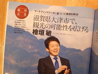 檜垣さん