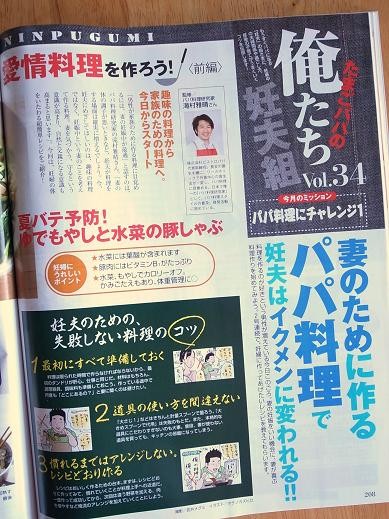 たまごクラブビストロパパ2b