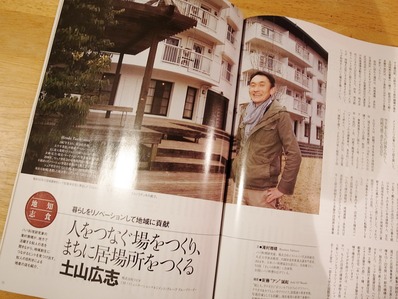 地域人大正大学