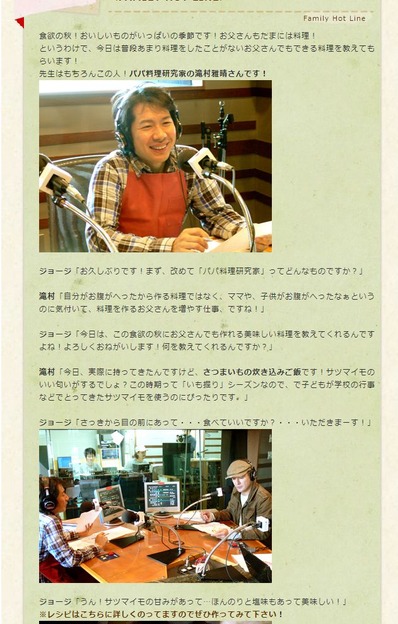 TOKYO FM¥Ó¥¹¥È¥í¥Ñ¥Ñ