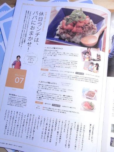 ビストロパパの子手伝いクッキングb
