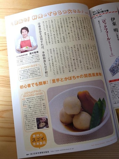 週刊文春_滝村雅晴b