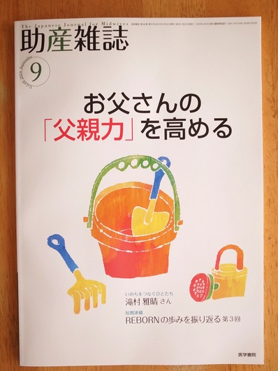助産雑誌