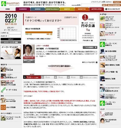 働く人の円卓会議滝村 佐々木かをりさん×ビストロパパ ビストロパパ ~パパ料理のススメ~ パパ料