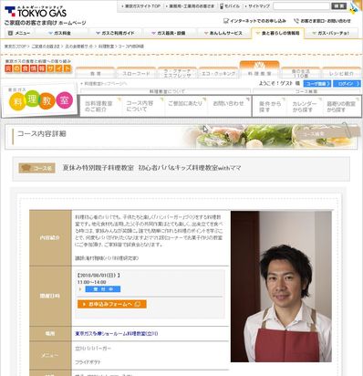 立川パパバーガーイベント