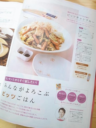 みんながよろこぶビッツごはんb