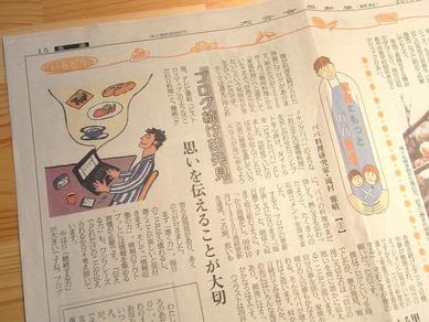 大分合同新聞_パパ料理研究家b