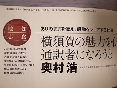 地知志食_滝村雅晴