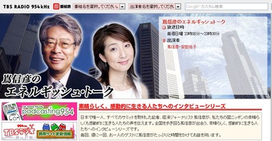 嶌信彦のエネルギッシュ・トーク